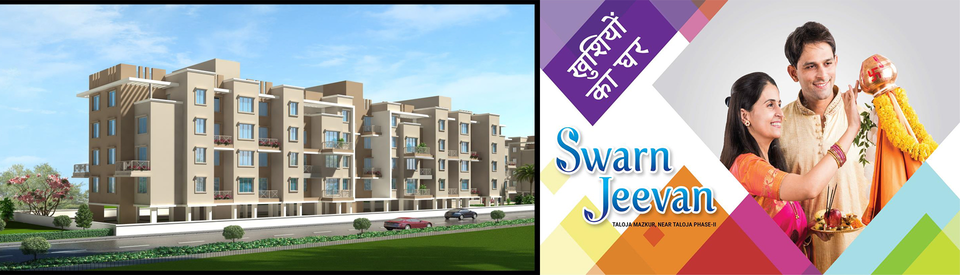 Swarn Jeevan
